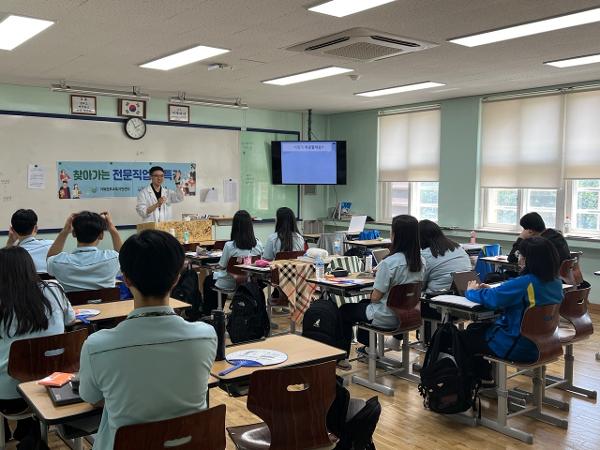 전문직업인과의 만남