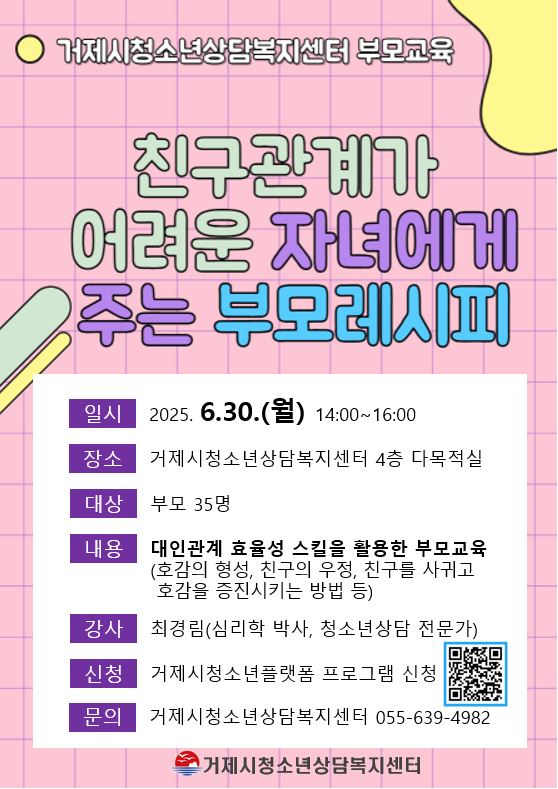 안내문(부모교육).jpg