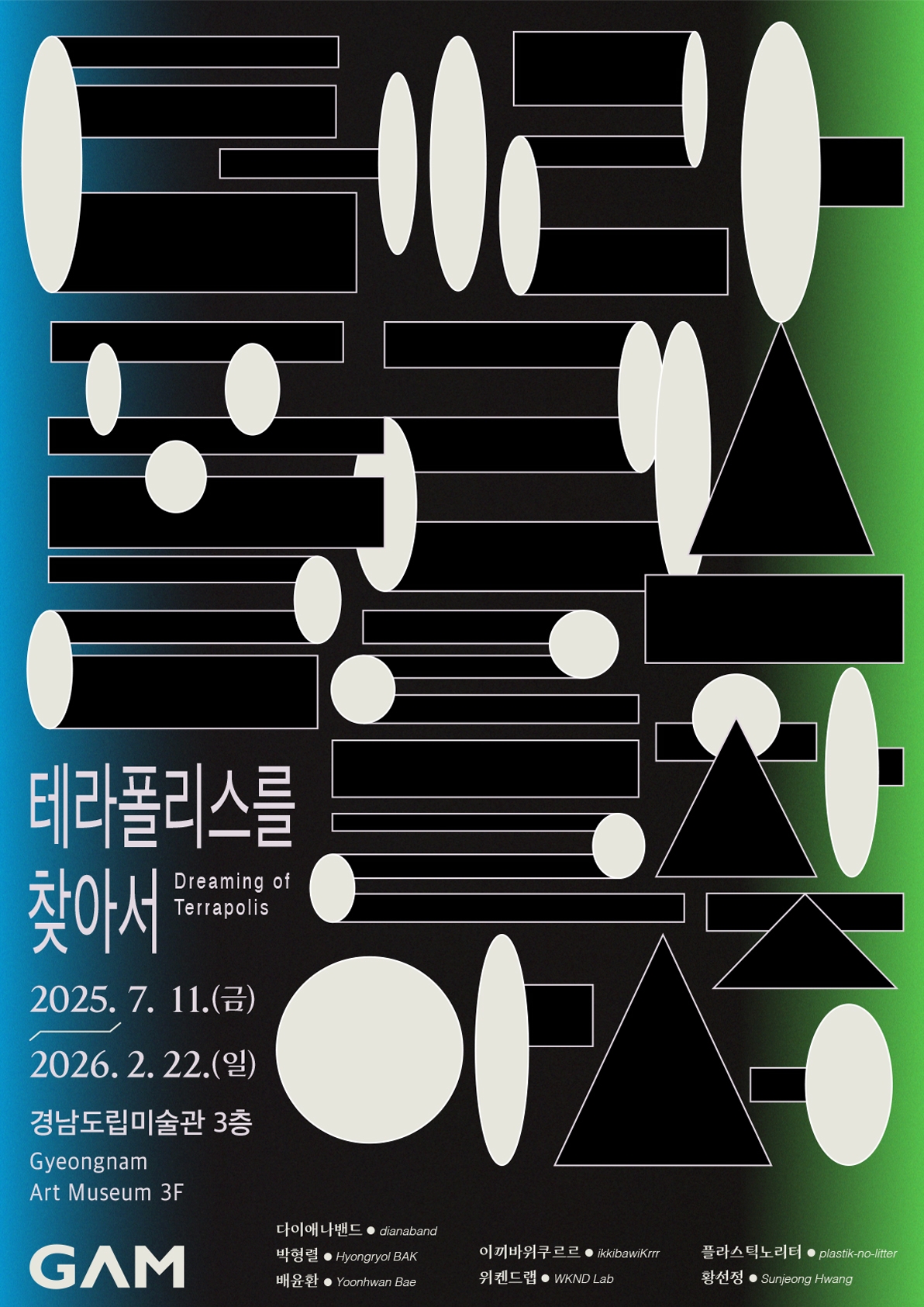 웹포스터_테라폴리스를 찾아서1.jpg