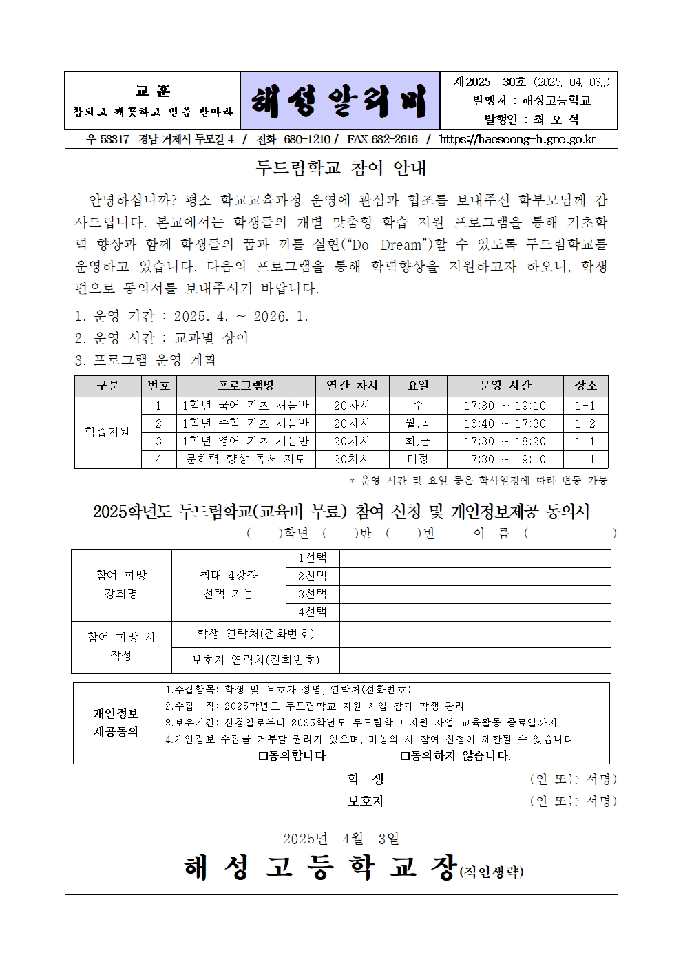 2025 두드림 알리미(수정본)001.jpg