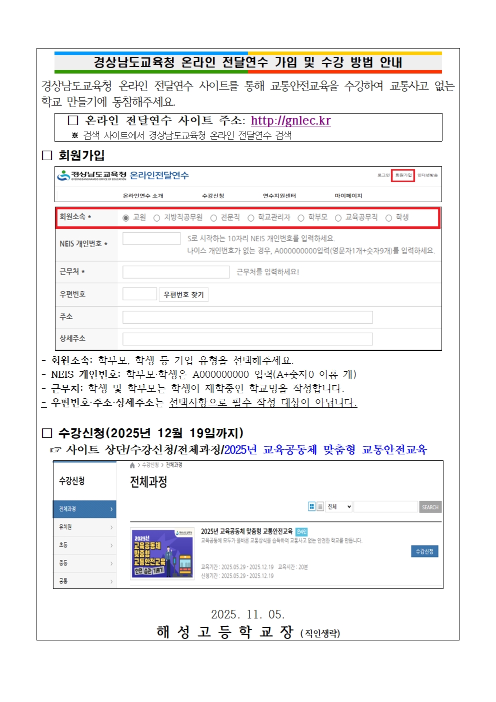 [2025-114] 개인형 이동장치(PM) 교통안전수칙 준수 및 무면허  운전 집중 단속 관련 안내002.jpg