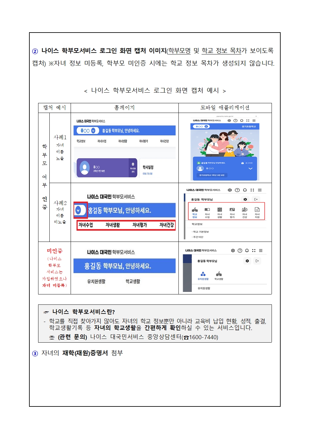[2026-44] 학부모 모니터단 모집 안내003.jpg