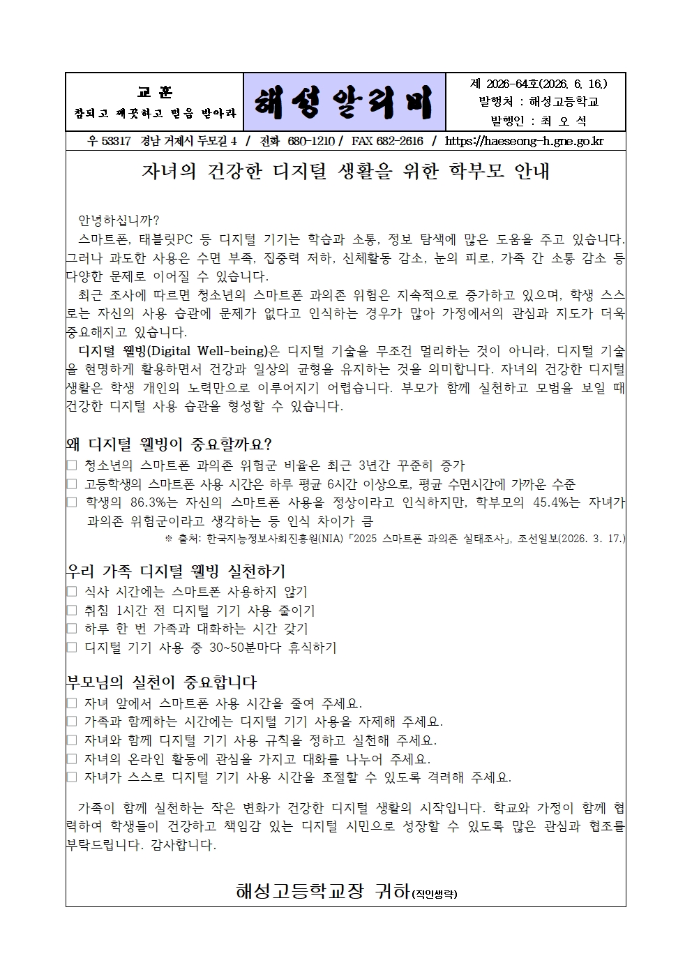 [2026-64] 정보통신교육 안내001.jpg