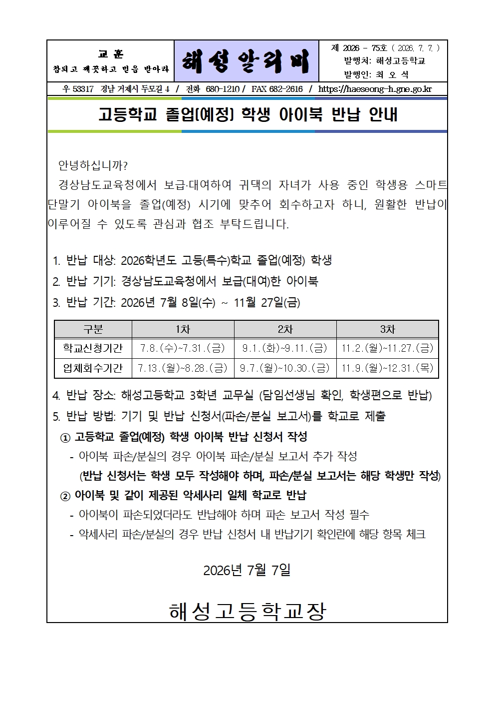 [2026-75] 아이북 반납001.jpg