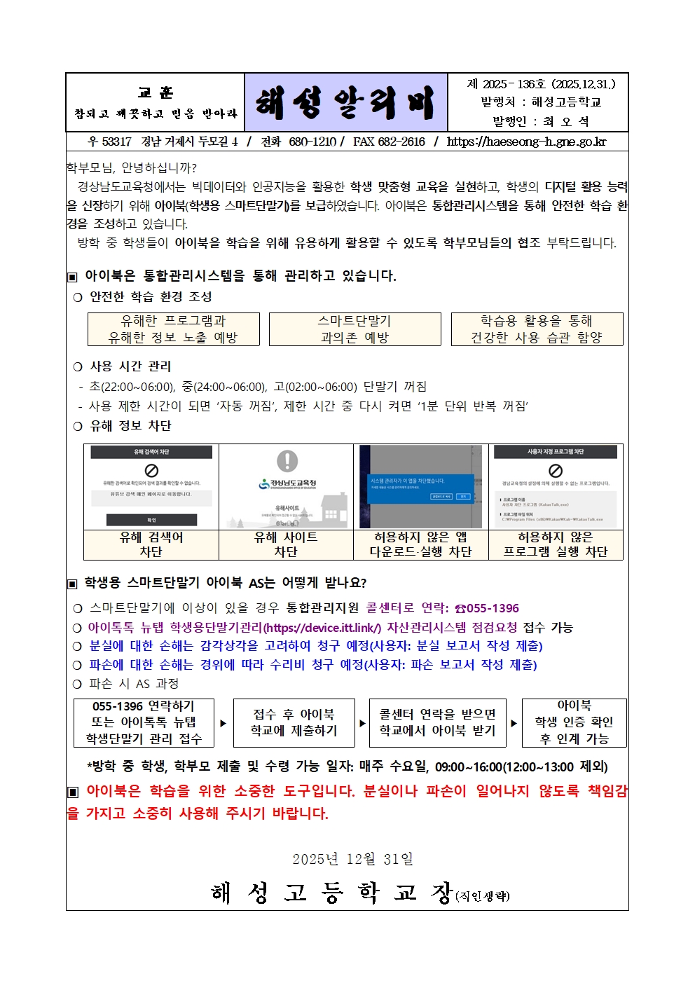 [2025-136] 아이북 안내001.jpg